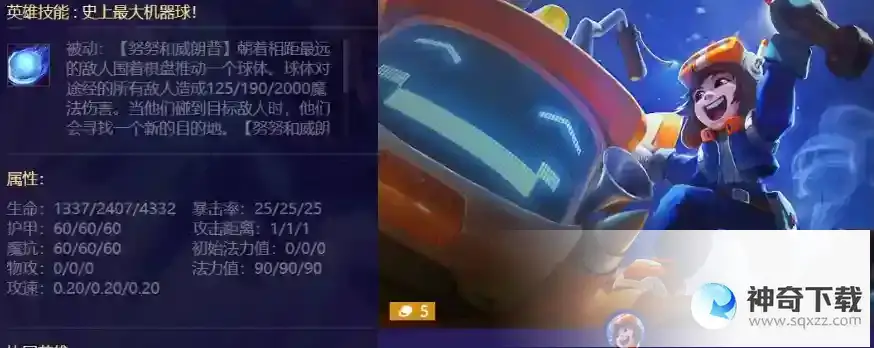 金铲铲之战最强三星五费卡是谁