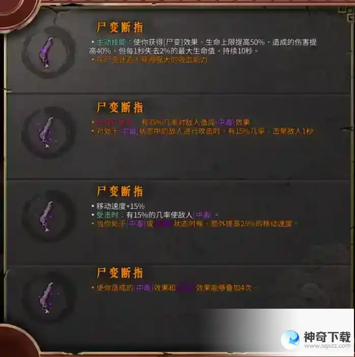 暖雪圣物详解