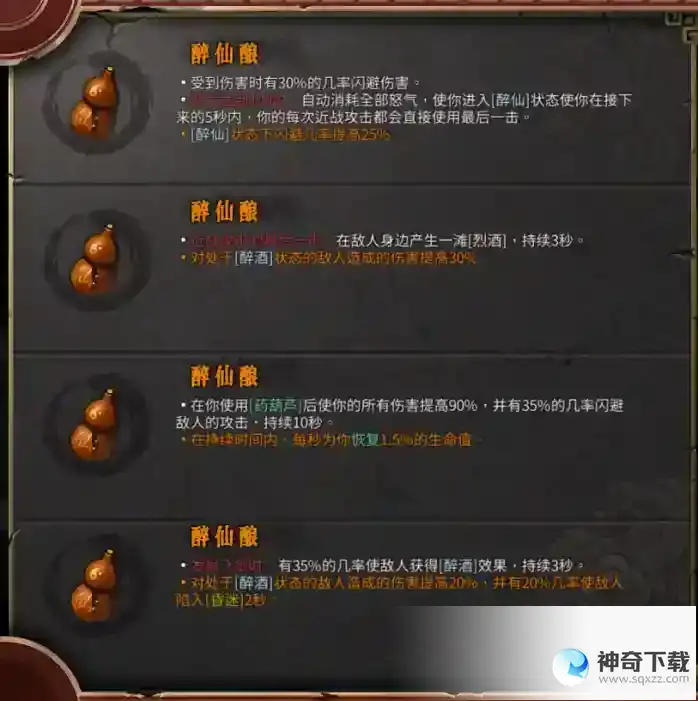 暖雪圣物详解