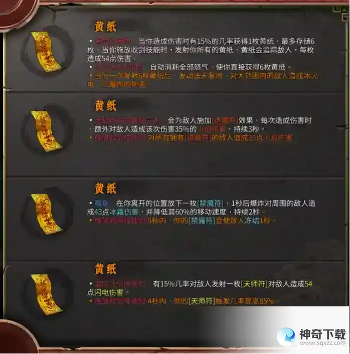 暖雪圣物详解