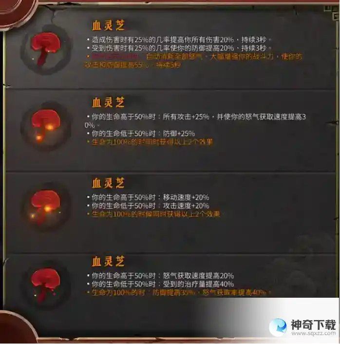 暖雪圣物详解