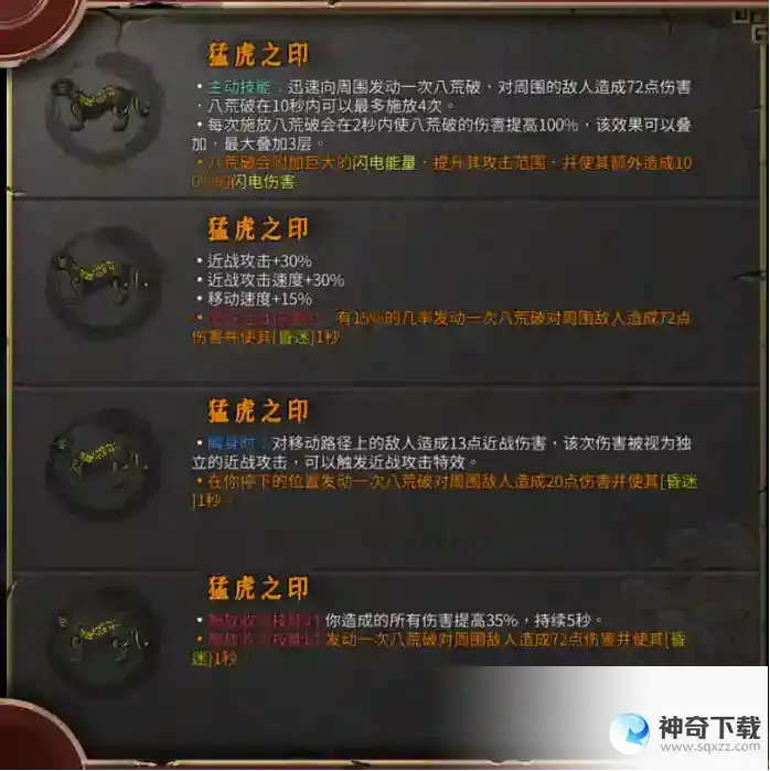 暖雪圣物详解