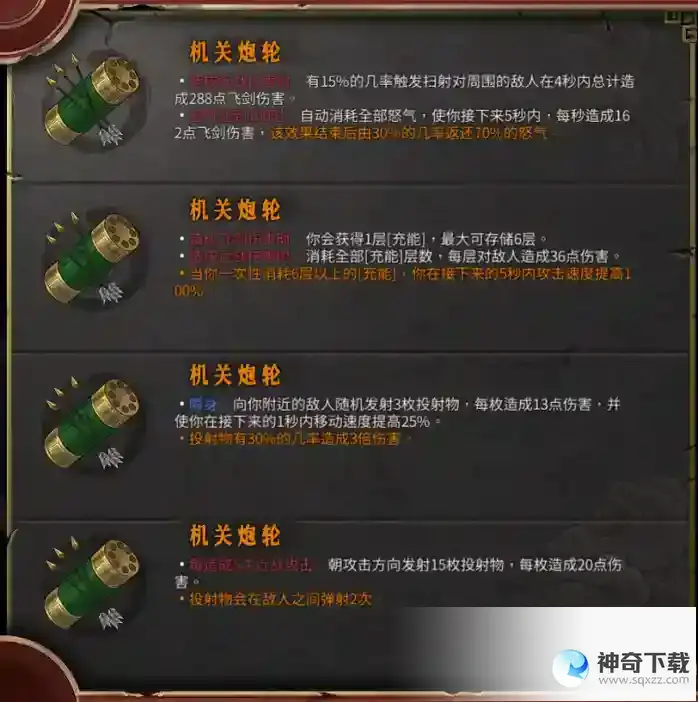 暖雪圣物详解