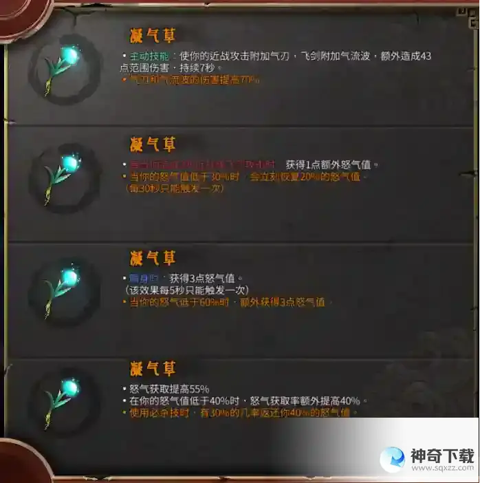 暖雪圣物详解