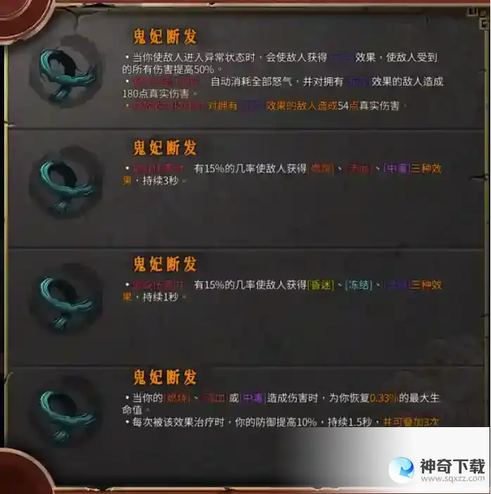 暖雪圣物详解