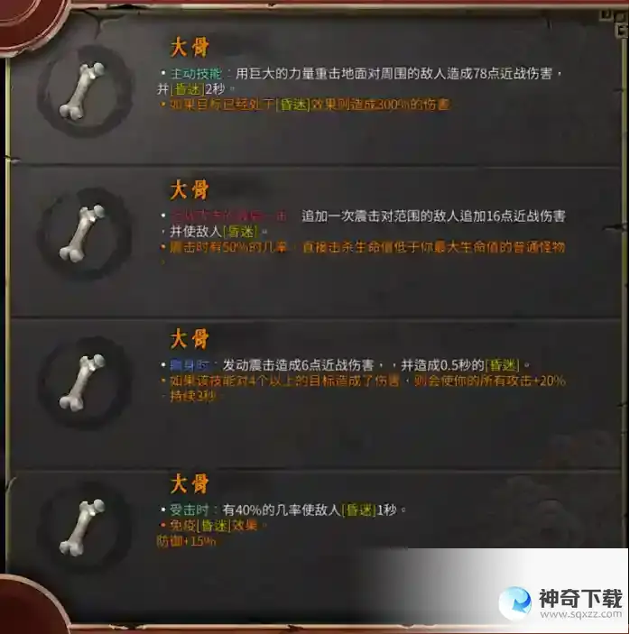 暖雪圣物详解
