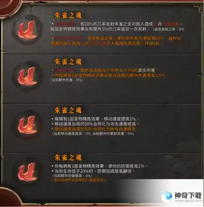 暖雪圣物详解