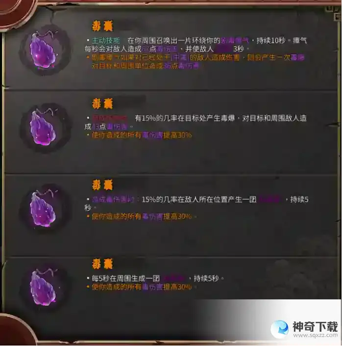暖雪圣物详解