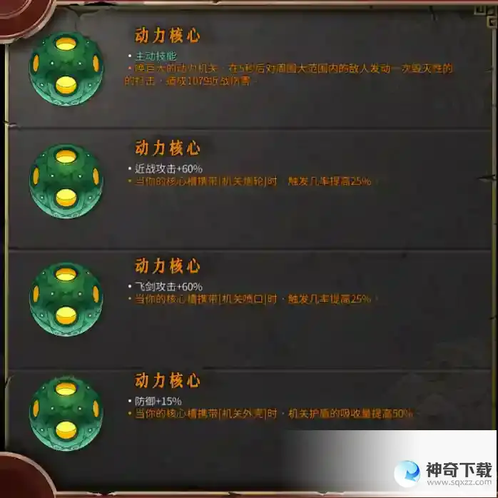 暖雪圣物详解