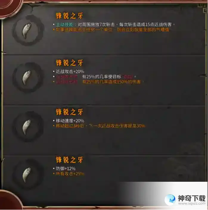 暖雪圣物详解