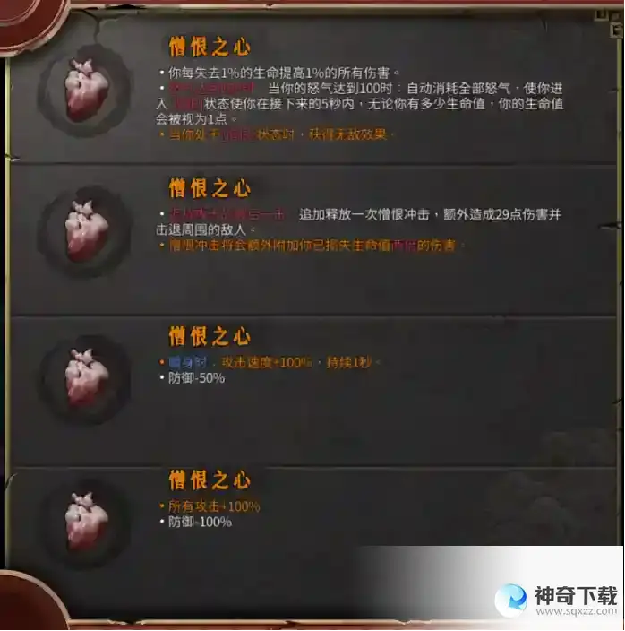 暖雪圣物详解