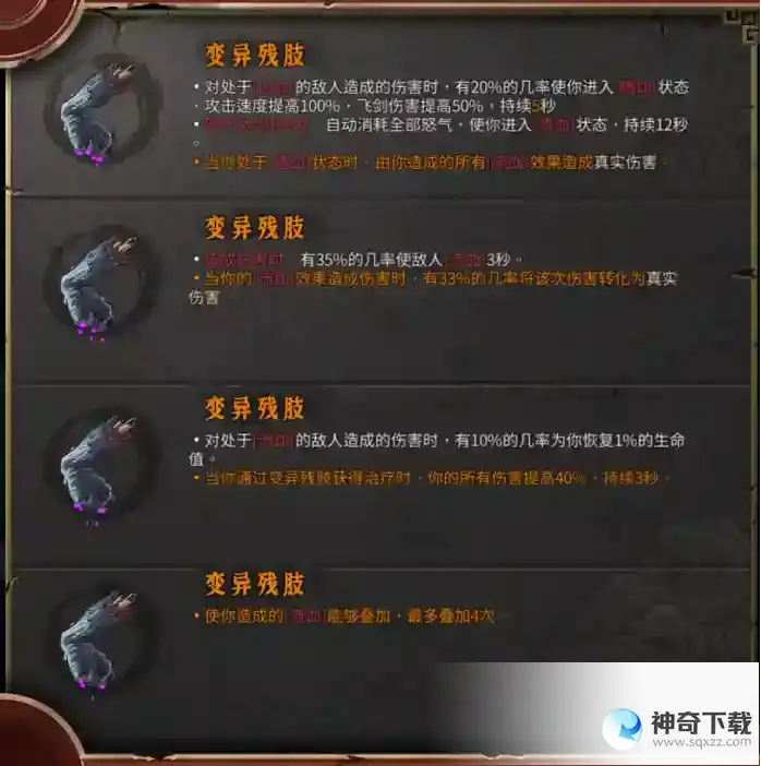 暖雪圣物详解