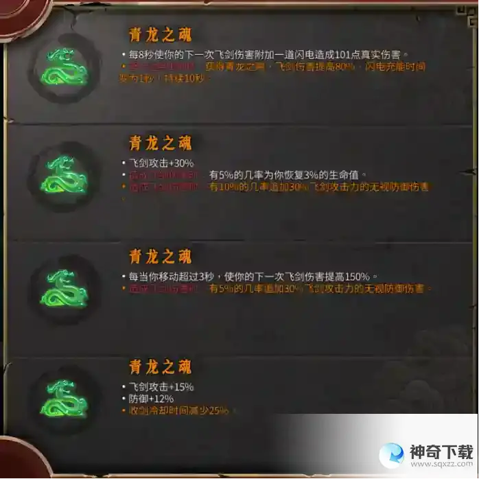 暖雪圣物详解