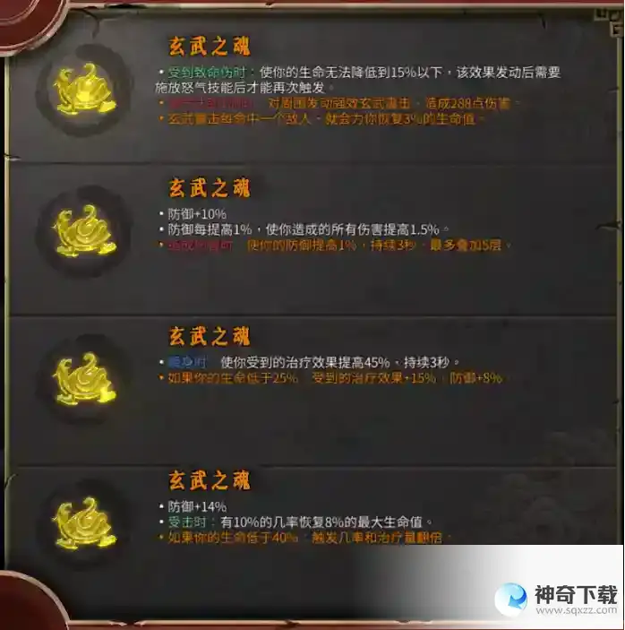 暖雪圣物详解