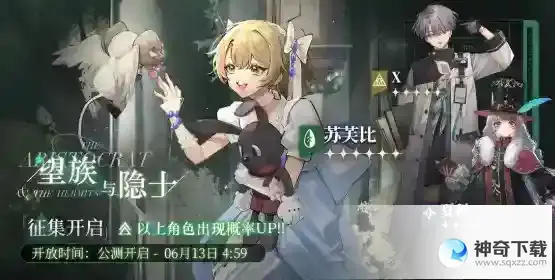 重返未来1999开服六星推荐