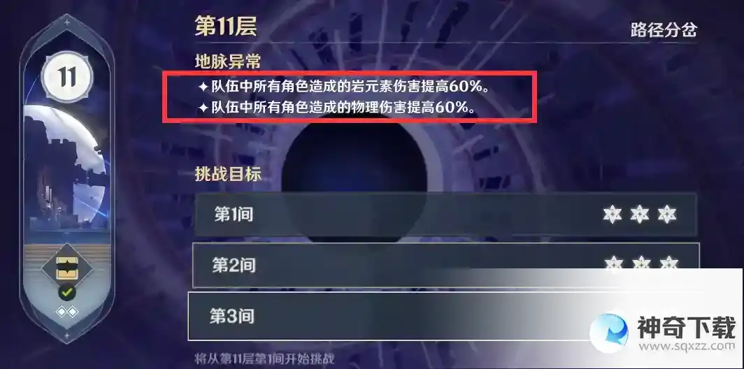 原神深境回廊怎么快速过关