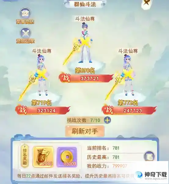 凡人飞剑单人竞技 群仙斗法！