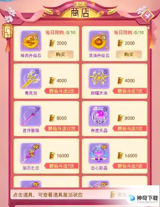 凡人飞剑单人竞技 群仙斗法！
