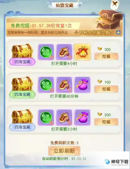 凡人飞剑仙府攻略（下）