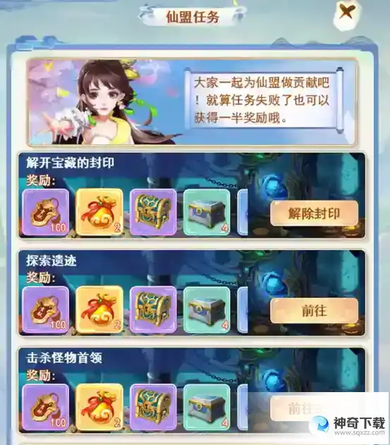 凡人飞剑仙府攻略（上）