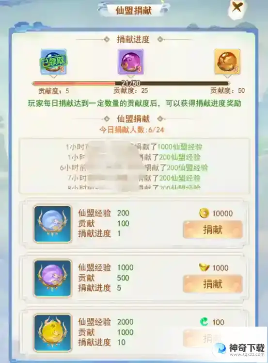 凡人飞剑仙府攻略（上）