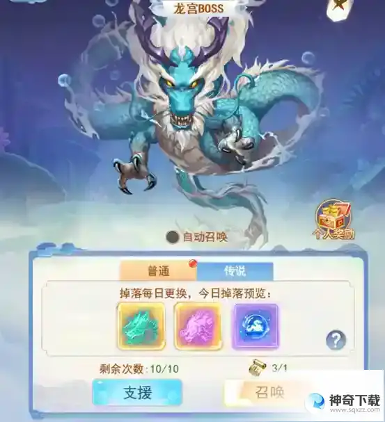 凡人飞剑龙宫BOSS攻略！