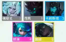 云顶之弈S9暗影岛羁绊什么效果 S9暗影岛羁绊效果介绍