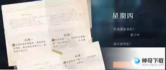 重返未来1999炸鱼薯条豌豆泥答案 3-7炸鱼薯条豌豆泥答案大全