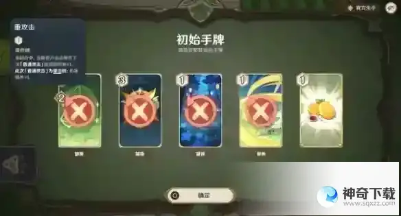 原神零时召唤第四天攻略
