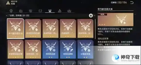 崩坏星穹铁道银狼专武抽取建议