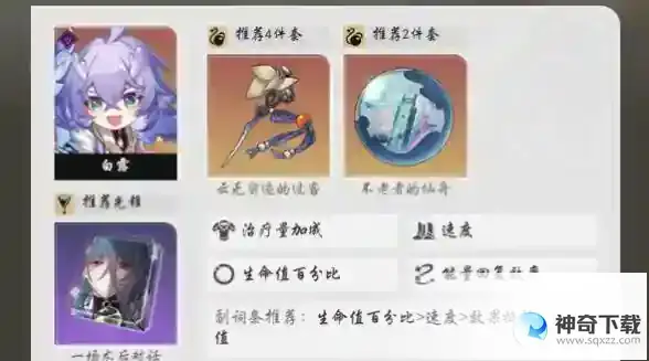 崩坏星穹铁道鸭鸭高速流阵容搭配玩法