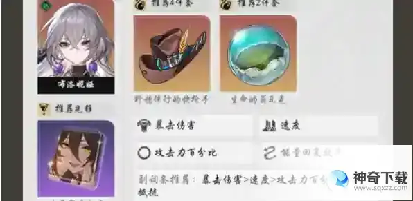 崩坏星穹铁道鸭鸭高速流阵容搭配玩法