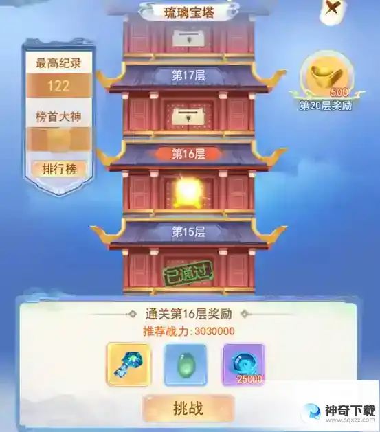 凡人飞剑琉璃宝塔闯关攻略