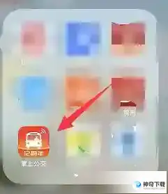掌上公交怎么设置竖向站牌模式