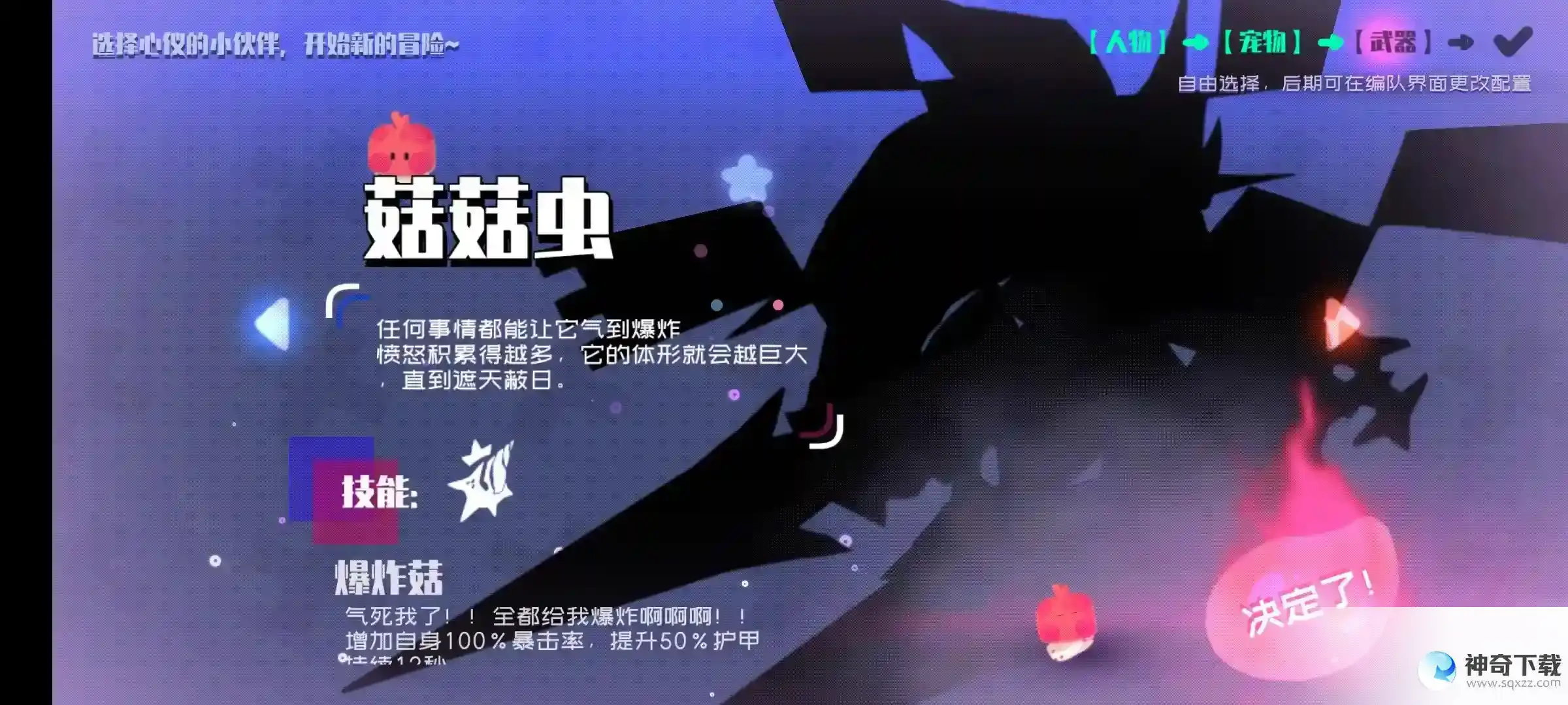 弹力果冻新版本萌新攻略