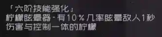 弹力果冻新版本萌新攻略