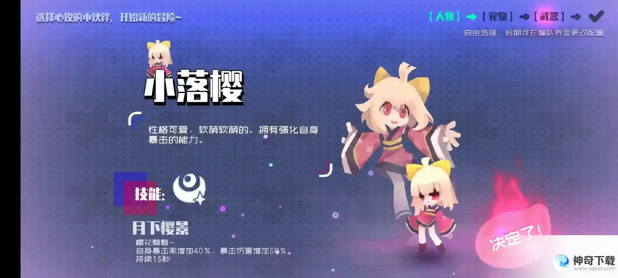 弹力果冻新版本萌新攻略