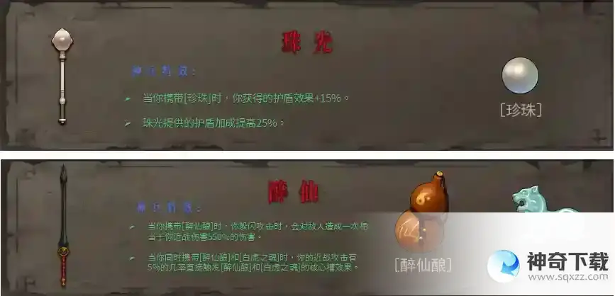 暖雪攻略神兵图鉴