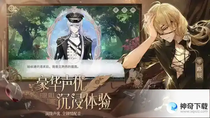时空中的绘旅人萌新如何快速配队