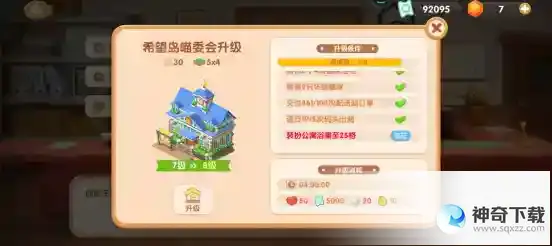 遇见喵克斯解锁猫粮宅急送方法
