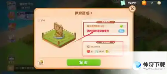 遇见喵克斯解锁猫粮宅急送方法