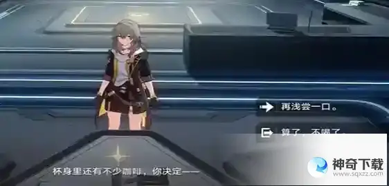 崩坏星穹铁道 成就咖啡爱好者达成攻略