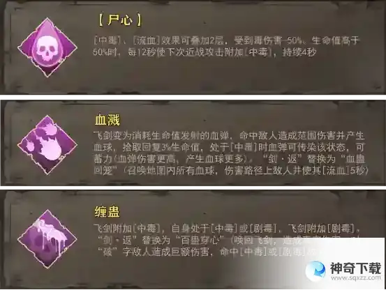 暖雪攻略密卷技能
