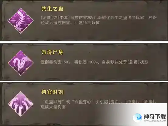 暖雪攻略密卷技能
