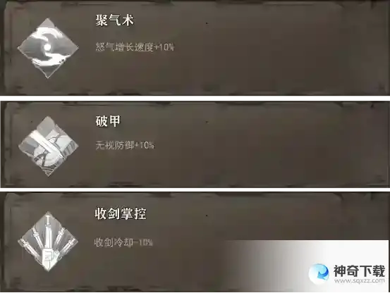 暖雪攻略密卷技能