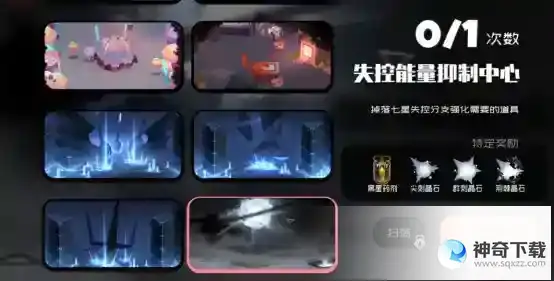 弹力果冻七星系统攻略
