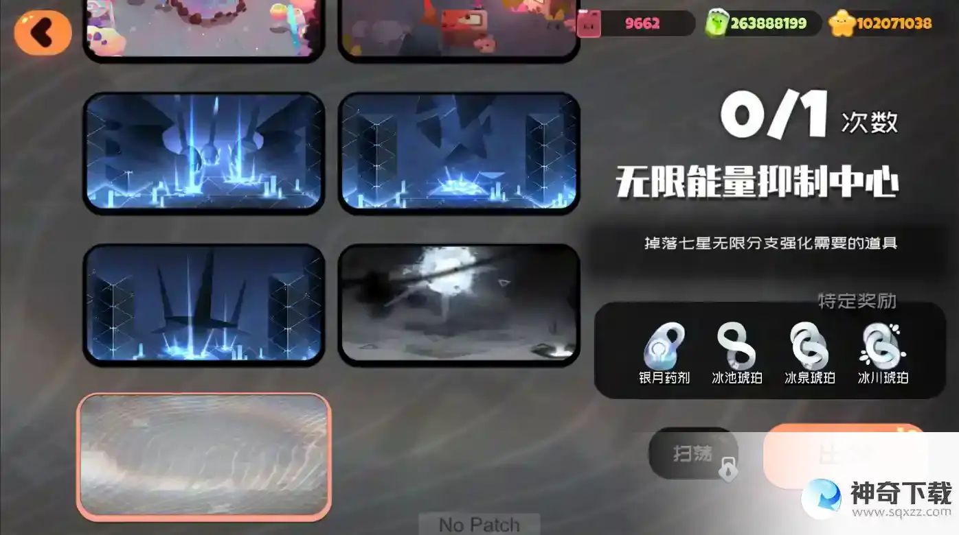 弹力果冻七星系统攻略