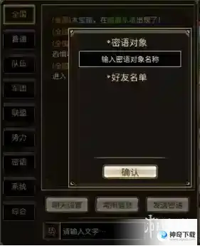 三国群英传M聊天功能怎么用 聊天功能作用介绍