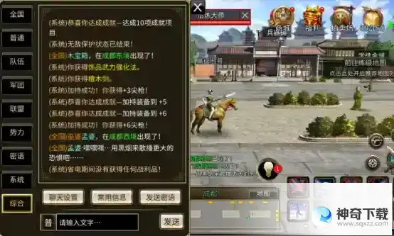 三国群英传M聊天功能怎么用 聊天功能作用介绍