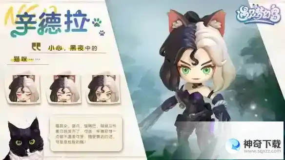 遇见梦幻岛辛德拉是谁 辛德拉角色详解